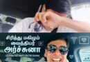 சங்கீதனுக்கு சிறைக்குள் குனிய விட்டு குத்துவாங்கள்!! வாய் விட்டு சிரிக்கும் அருச்சுனா பைத்தியர்! வீடியோ