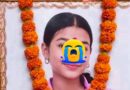 கடத்திச் செல்லப்பட்டு 32 வெறி நாய்களால் வேட்டையாடப்பட்ட 13 வயது சிறுமி மரணம்! Video