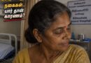 கிளிநொச்சி வைத்தியசாலையில் மயக்கத்தில் தாய்! களவு போன காது தோடு! பொலிசார் கூறிய விசித்திர காரணம்!