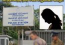 ஹோட்டல் அறைக்குள் யுவதி வல்லுறவு! காத்தான்குடி நகர சபை உறுப்பினர் கைது.!