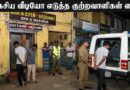 மசாஜ் செய்வதாக அறைக்குள் அழைத்து அவர்களுடன் பாலியல் உறவு கொண்டு அதனை இரகசியமாக வீடியோ எடுத்து புலம்பெயர்ந்தவர்களுக்கு அனுப்பிய கில்லாடிகள் கைது! தமிழர் பகுதியில் சம்பவம்!