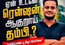மனைவியை சமூகசேவகர் SK. கிருட்டுனாவிடம் பறிகொடுக்கப் போகும் யாழ் PHI! வலிமை குறைந்த பை  பிணைப்பு, அணுக்கள், இலத்திரன்களை இலகுவாக பறி கொடுக்கின்றது(Chemical Bond)