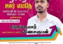 யாழில் NPP கட்சியின் காவாலி உறுப்பினர் பொலிசாரால் கைது! வீடியோ