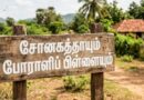 சோனகத் தாயும் போராளிப் பிள்ளையும்!!