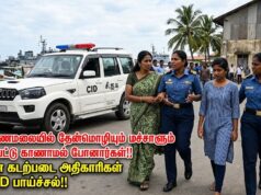 திருகோணமலையில் தேன்மொழியும் மச்சாளும் கடத்தப்பட்டு காணாமல் போனார்கள்!! 2 பெண் கடற்படை அதிகாரிகள் மீது CID பாய்ச்சல்!!