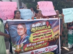 கிளிநொச்சி சமரழகி கஞ்சா காவாலியால் கொல்லப்பட்டதற்கு நடவடிக்கை எடுக்க கோரி மக்கள் ஆர்ப்பாட்டம்!