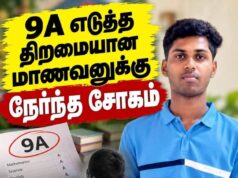 யாழில் 9A எடுத்த சுரேந்திரன் மரணம்! ஏன்டாப்பா இப்படி செய்தனீ?