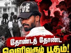 சமரழகி இறந்து 11ம் நாள்கள்! கிளிநொச்சியில் பாடசாலை சிறுமிகளை இலக்குவைத்து இயங்கும் காவாலி அபிசன் கும்பல்!