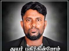 யாழ் பொன்னாலைப் பகுதியில் யதுகுலன் பலி! ஏன் இந்த முடிவு எடுத்தான்! இவனுடன் சேர்த்து இவ் வருடத்தில் 81 பேர் பலி!