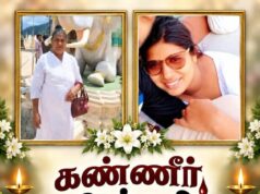 அநுராதபுரத்தில் மின்னல் தாக்கி பலியான இரு பெண்களும் இவர்கள்தான்!