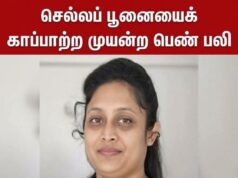 கிணற்றுக்குள் வீழ்ந்த செல்லப் பூனையை காப்பாற்ற முற்பட்ட 32 வயது இமேஷிகா பலி!